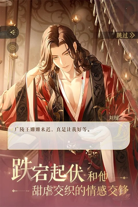 代号鸢繁中服图4