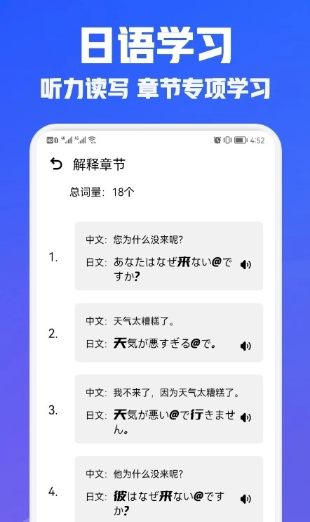 日语学习翻译3