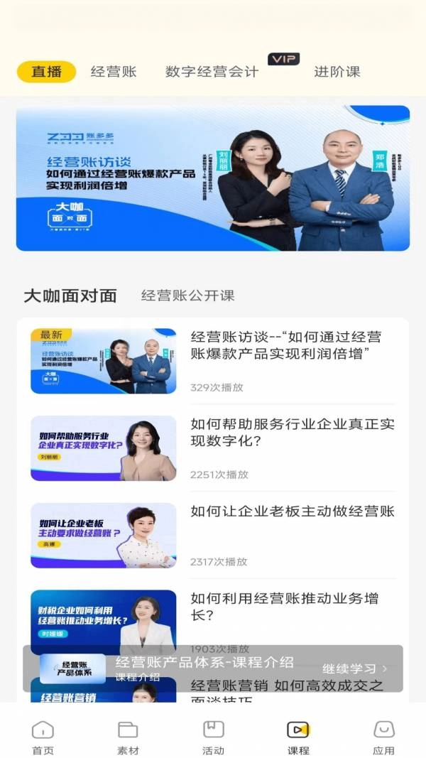 有財(cái)有魚截圖0