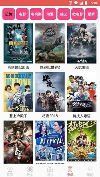 木魚(yú)影視安卓直裝版圖2