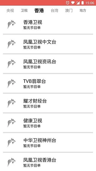 木魚(yú)影視安卓直裝版圖3