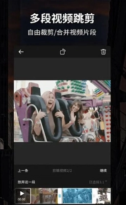 Clipworks(Clipworks极速剪辑) 安卓最新版1