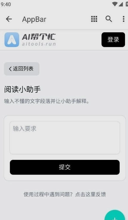 ai帮个忙原版图1