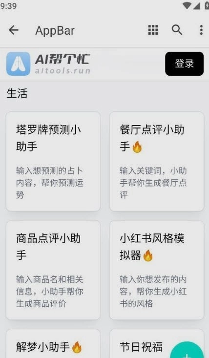 ai帮个忙原版图3