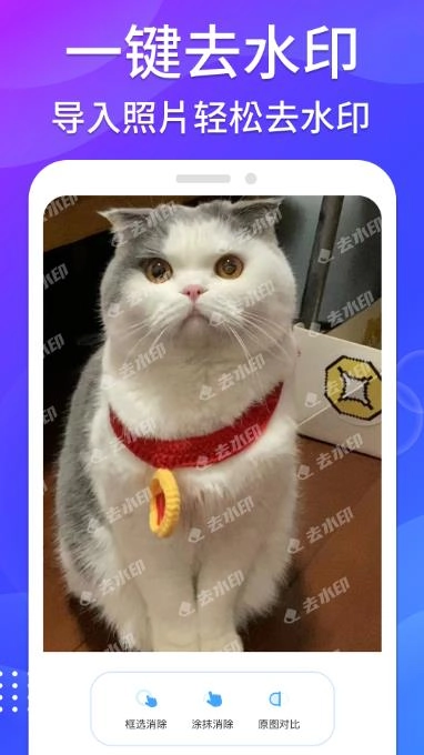 哈屏去水印截圖2