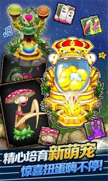 怪兽合唱团中文版