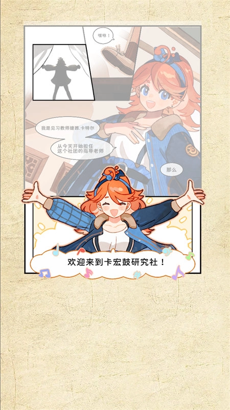 白键上的协奏曲安卓版