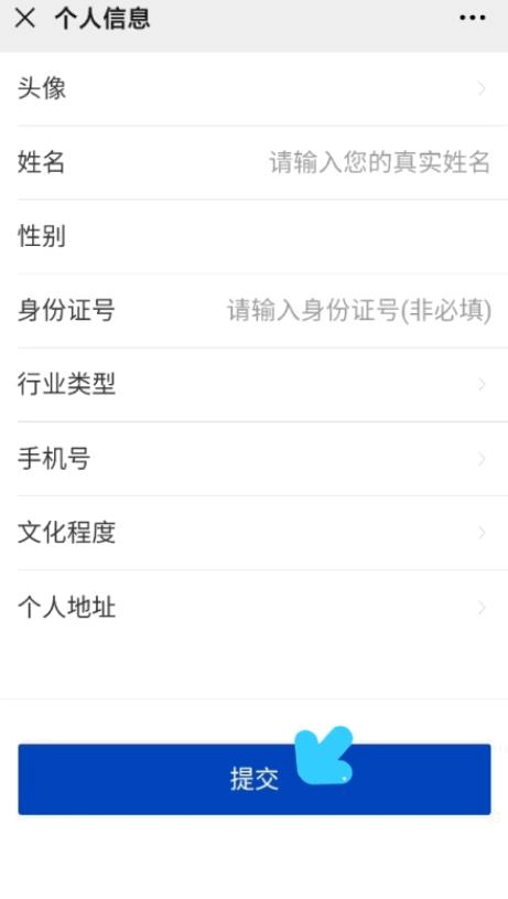 全民消防安全学习云平台3