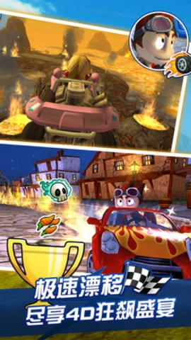 4D极速沙滩赛车图5