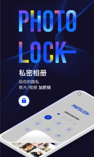 私密隐私相册图4