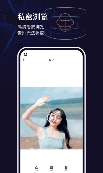 私密隐私相册图1