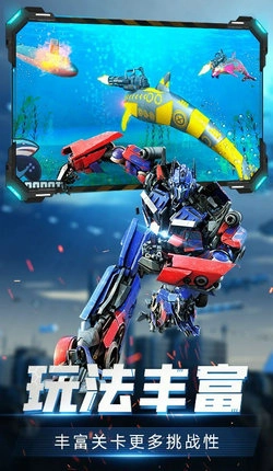 变形机甲格斗(2)