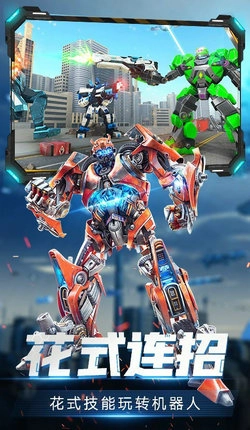 变形机甲格斗(1)