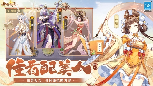 神州千食舫2026最新版图2