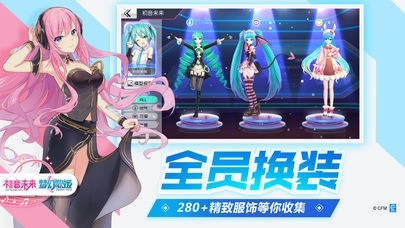 初音未来：梦幻歌姬2026