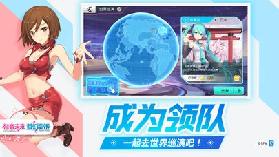 初音未来：梦幻歌姬2026