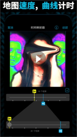 vs剪辑（VideoStar）图1