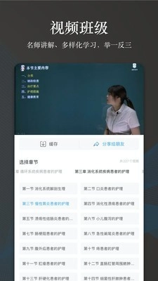 创序医考5