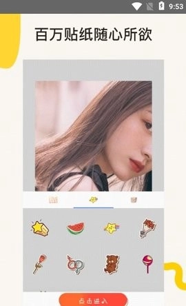 Beauty美图拼图图2