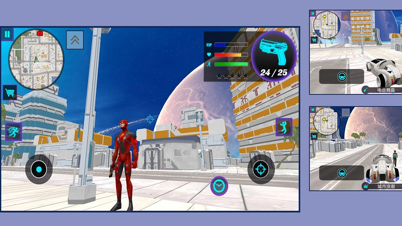 功夫超人软件免费