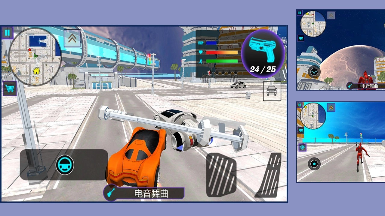 功夫超人软件免费