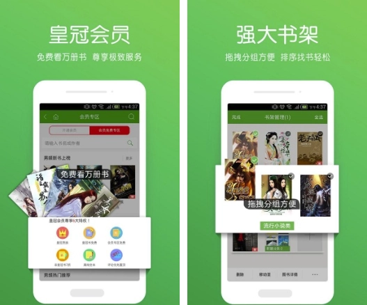 百书库安卓版图1