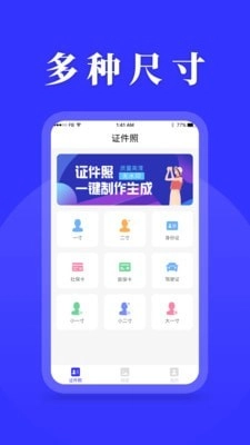 登记照图2