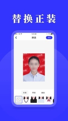 登记照图1