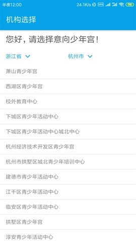 数字少年宫截图1