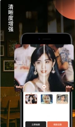 柒核照片修復(fù)器截圖3