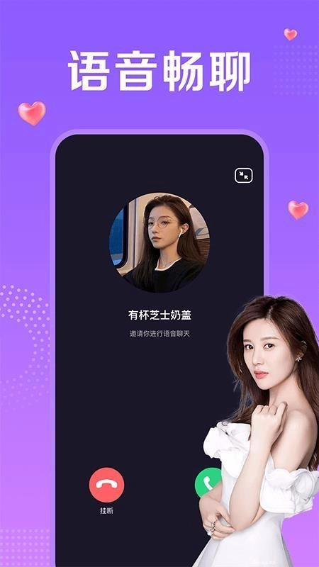 附近一对聊最新版3