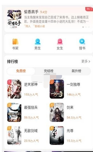 阅看小说大字图1