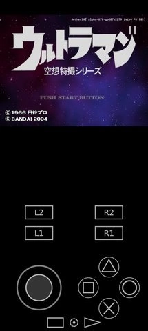 初代奥特曼空想特摄器官方最新版图3