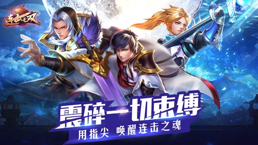 連擊無雙-截圖1