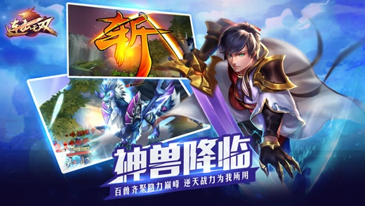 連擊無雙-截圖4