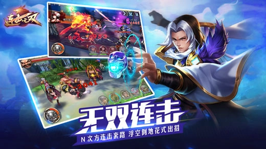 連擊無雙-截圖3