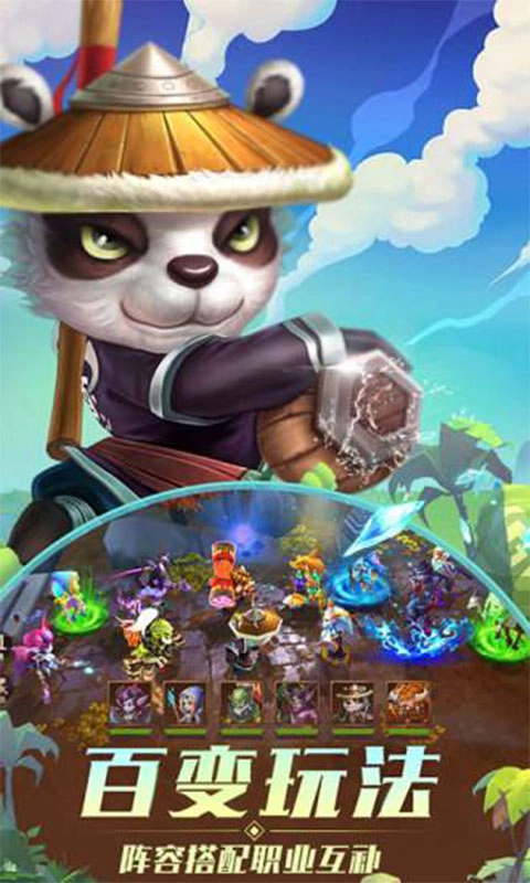 熊猫人必须死图4