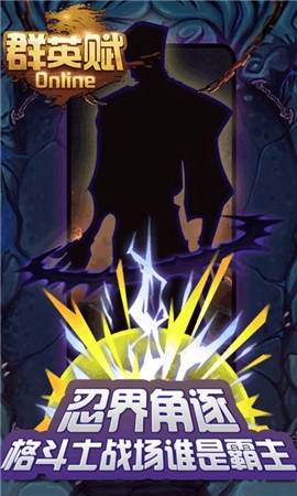 群英赋Online图4