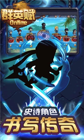 群英赋Online图2