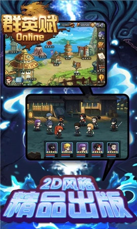 群英赋Online图3