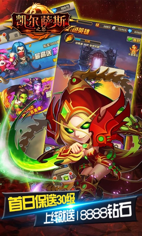 凯尔萨斯之怒图4