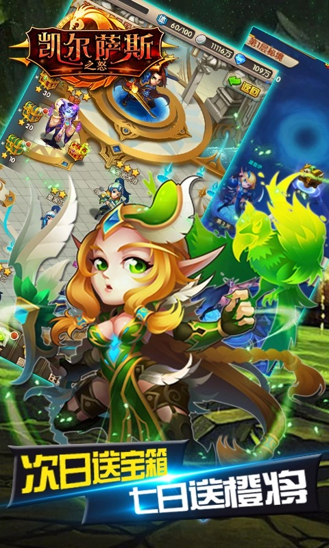 凯尔萨斯之怒图3