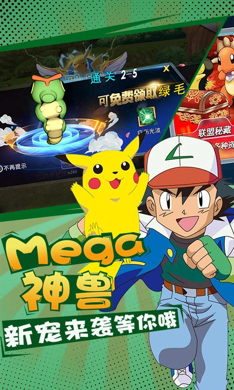口袋宝可梦Go图5