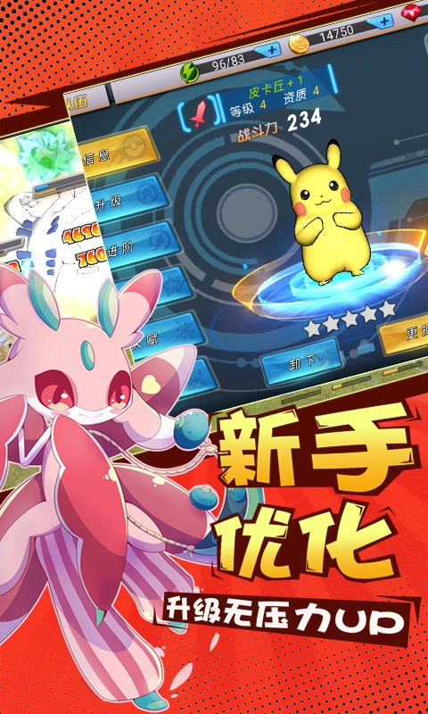 口袋宝可梦Go图4