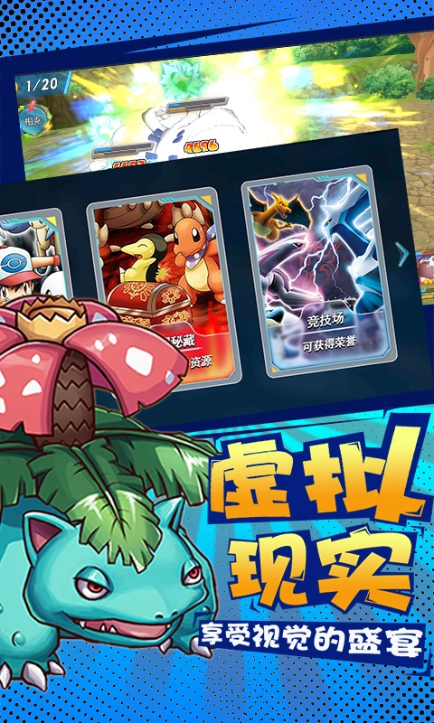 口袋宝可梦Go图3