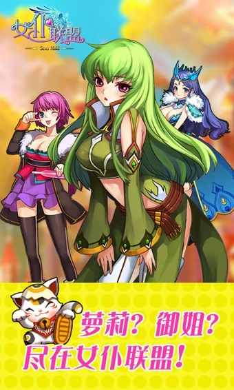 女仆联盟图5