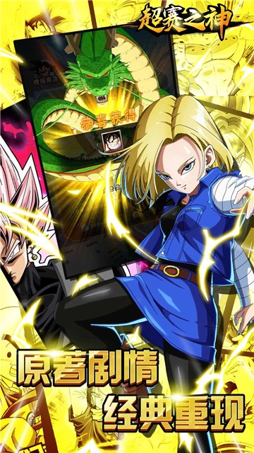 超赛之神图2