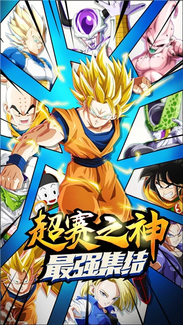 超赛之神图5
