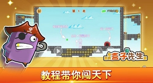 盒子先生手机版图2