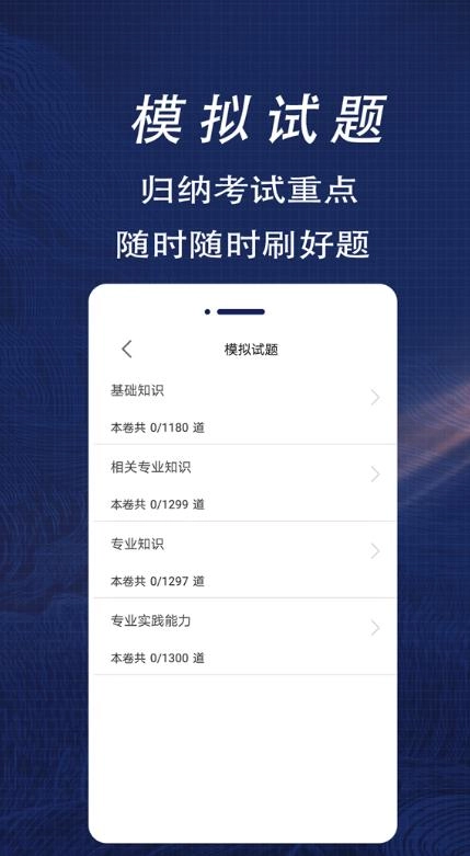 初级药师全题库正版